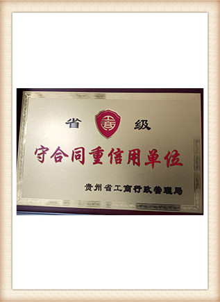 榮譽資質